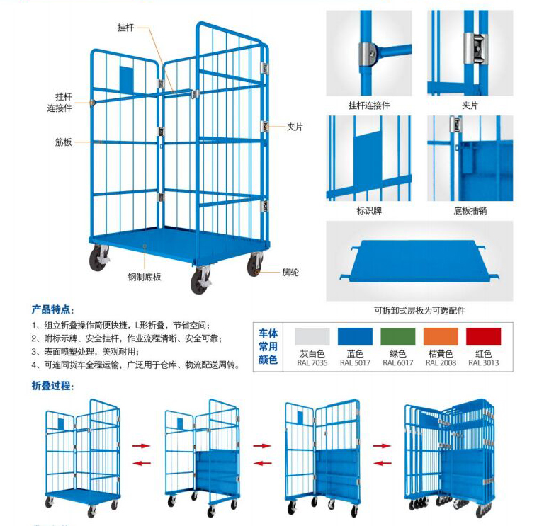 物流設(shè)備廠家
