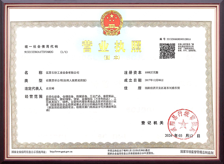 營業(yè)執(zhí)照